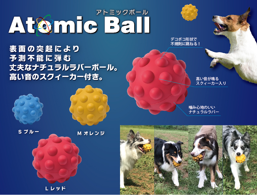市場 PLATZ 犬用おもちゃ PET FUN SUPPLISES アトミックボール プラッツ