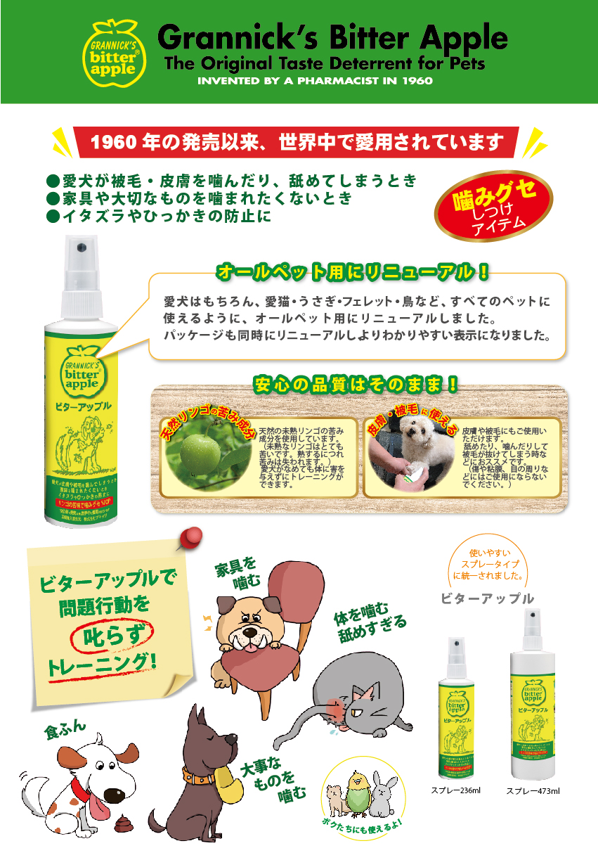 株式会社プラッツ｜商品紹介