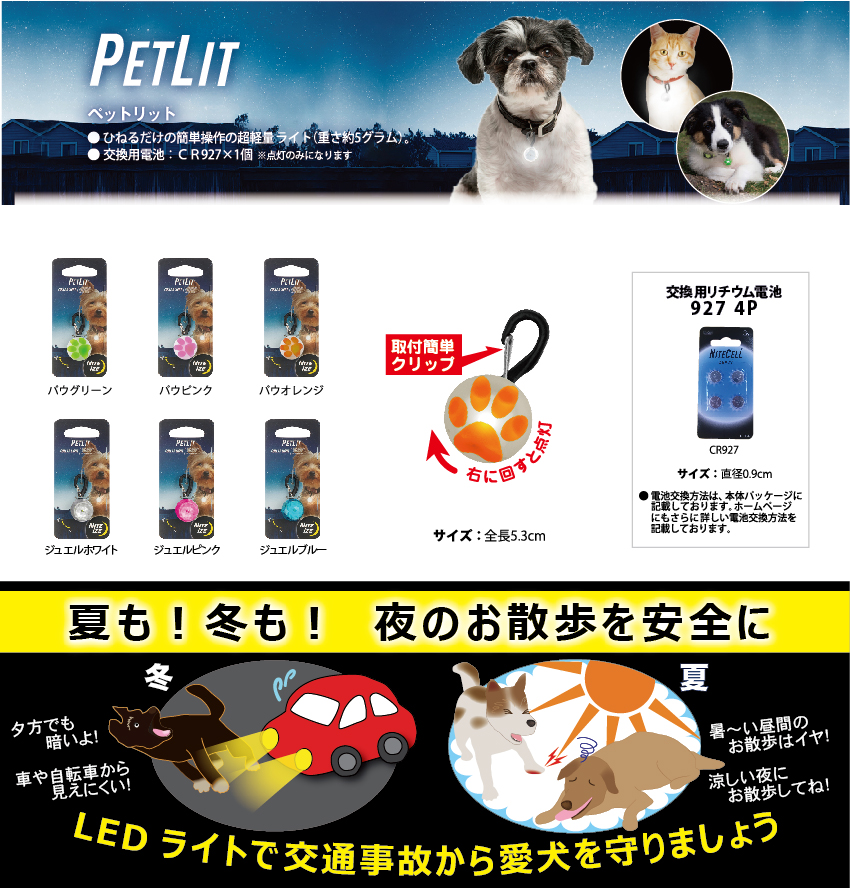 株式会社プラッツ｜商品紹介