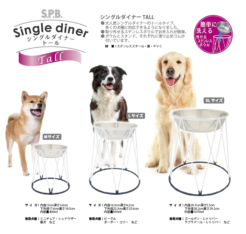 SALE／76%OFF】 ペット 犬 猫 食器 フードボウル ステンレス 2in1 便利 ペットボウル プラッツ PLATZ SPB シングルダイナー  TALL Ｌ'25' discoversvg.com