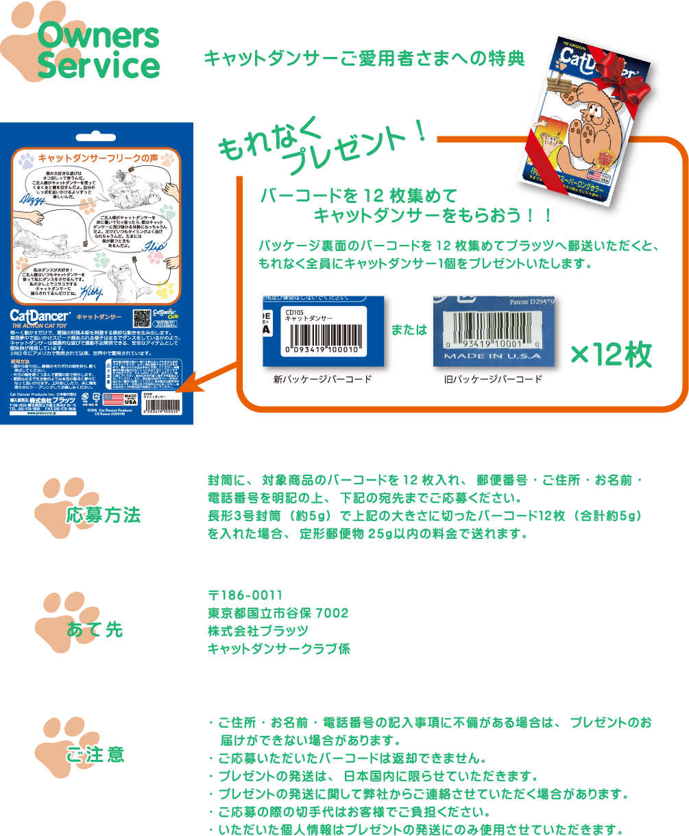 よくあるご質問と愛用者さまへの特典