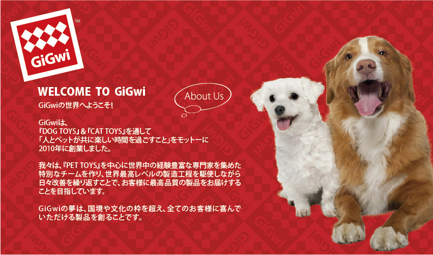 GiGwi（ドッグトーイ）