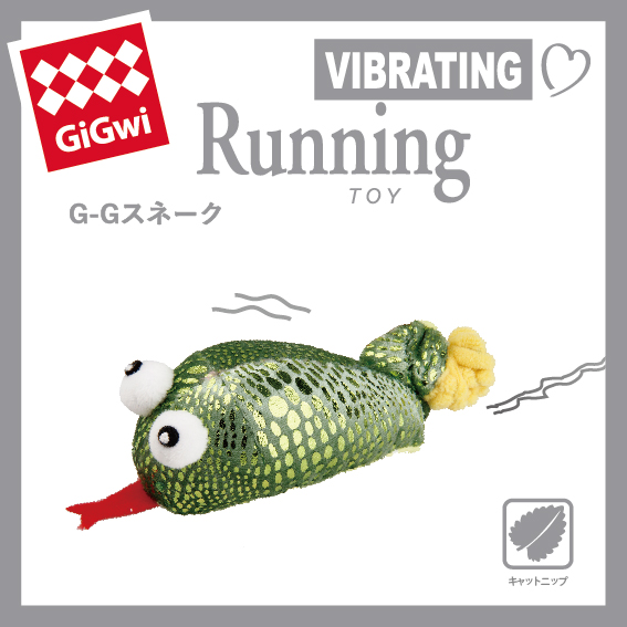 G-Gスネーク