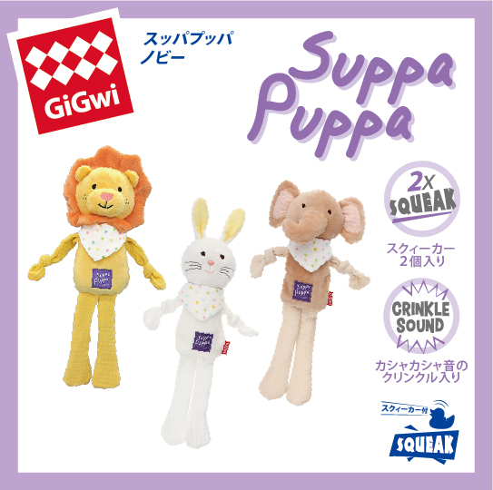 スッパプッパ ノビー