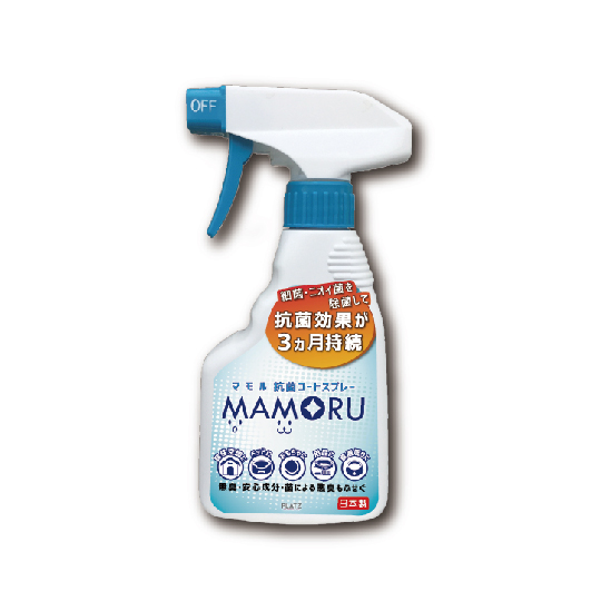 MAMORU抗菌コートスプレー