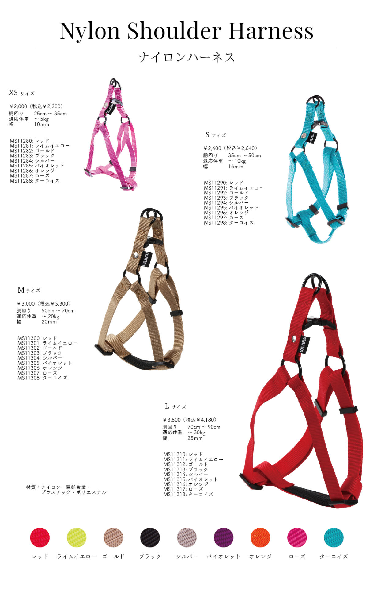 プラッツ martin ナイロンハーネス L ターコイズ<br>[ 取寄せ1週間前後 プラッツ ハーネス 首輪 通販 