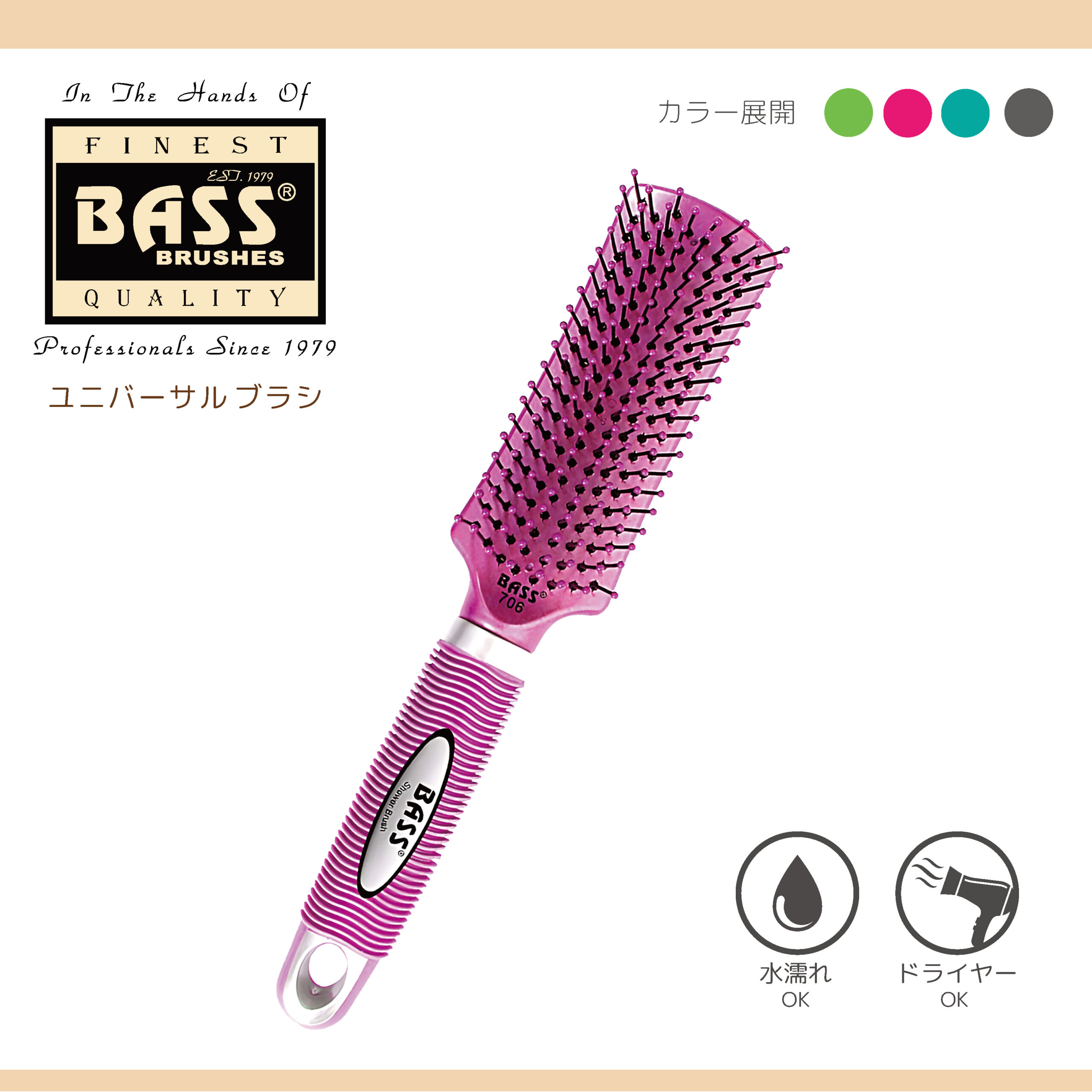 株式会社プラッツ｜商品紹介