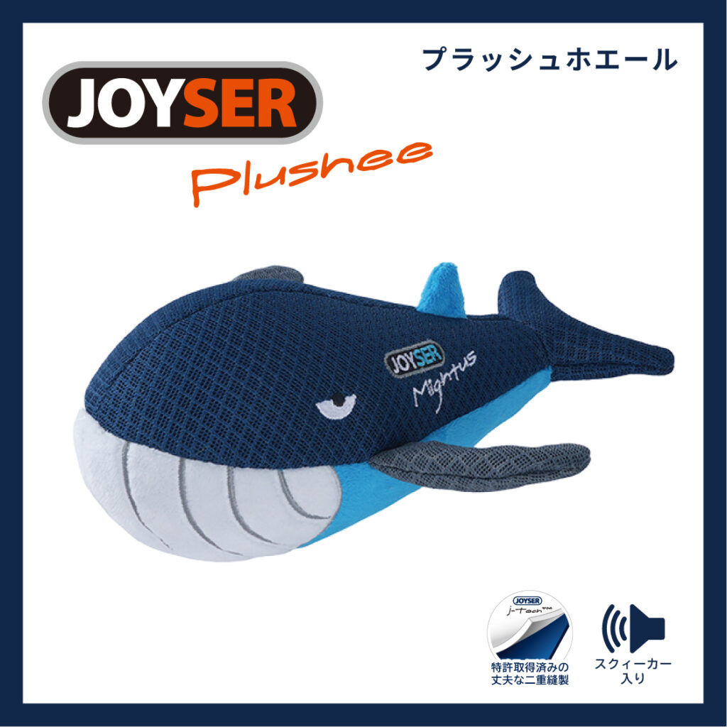 プラッシュホエール