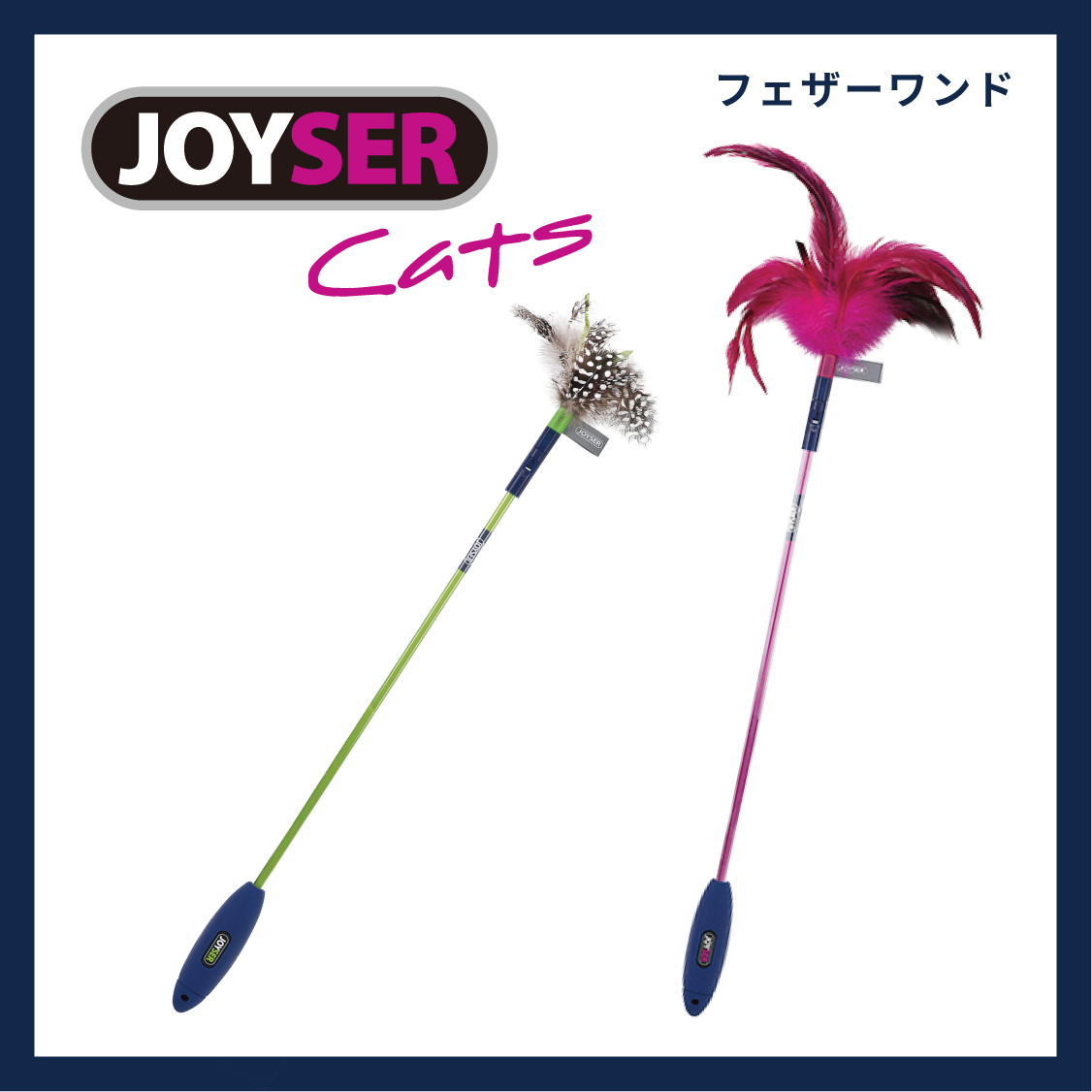 フェザーワンド