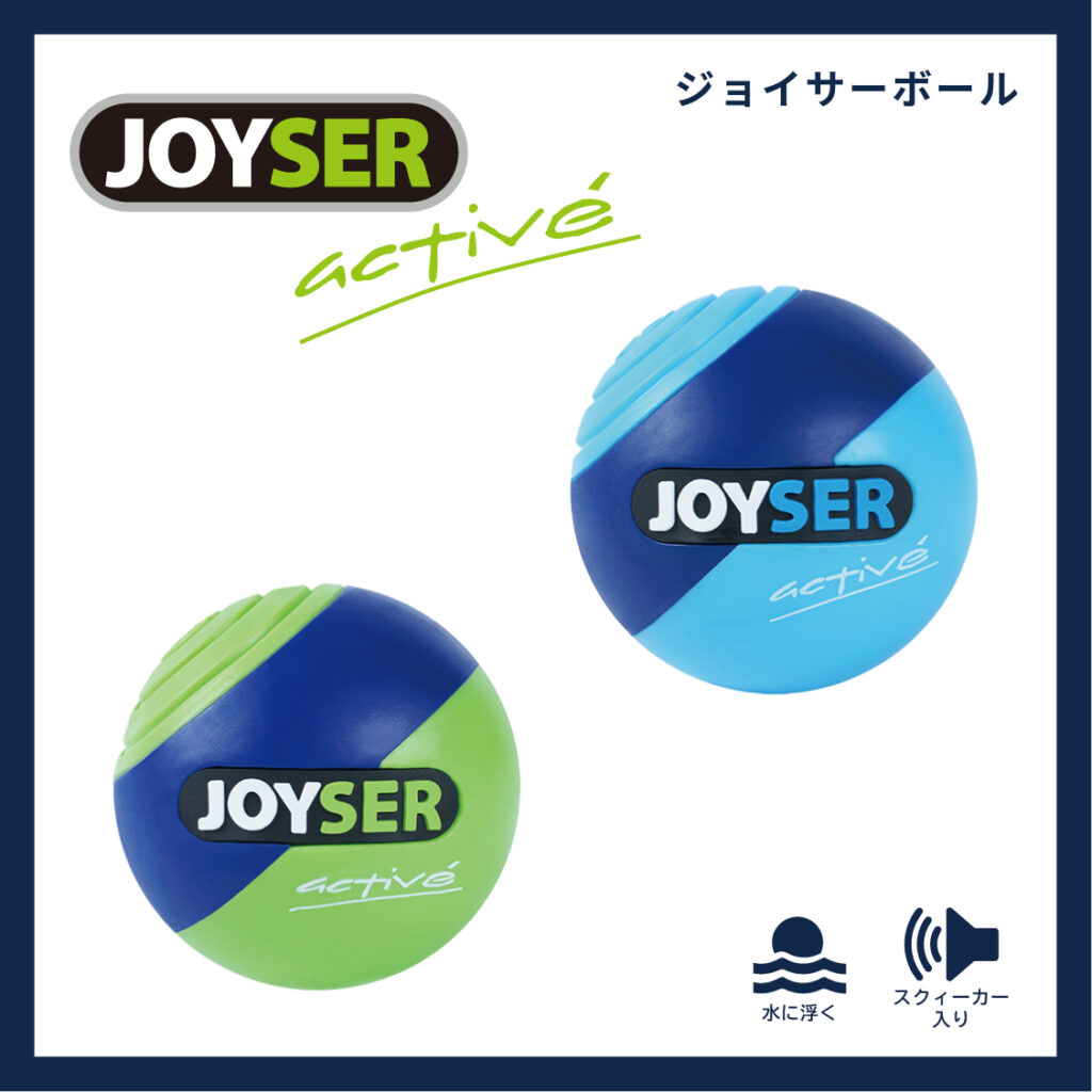 ジョイサーボール