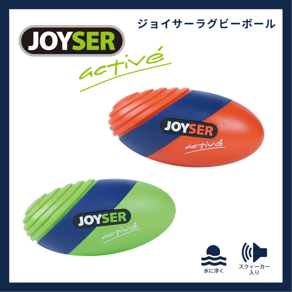 ジョイサーラグビーボール