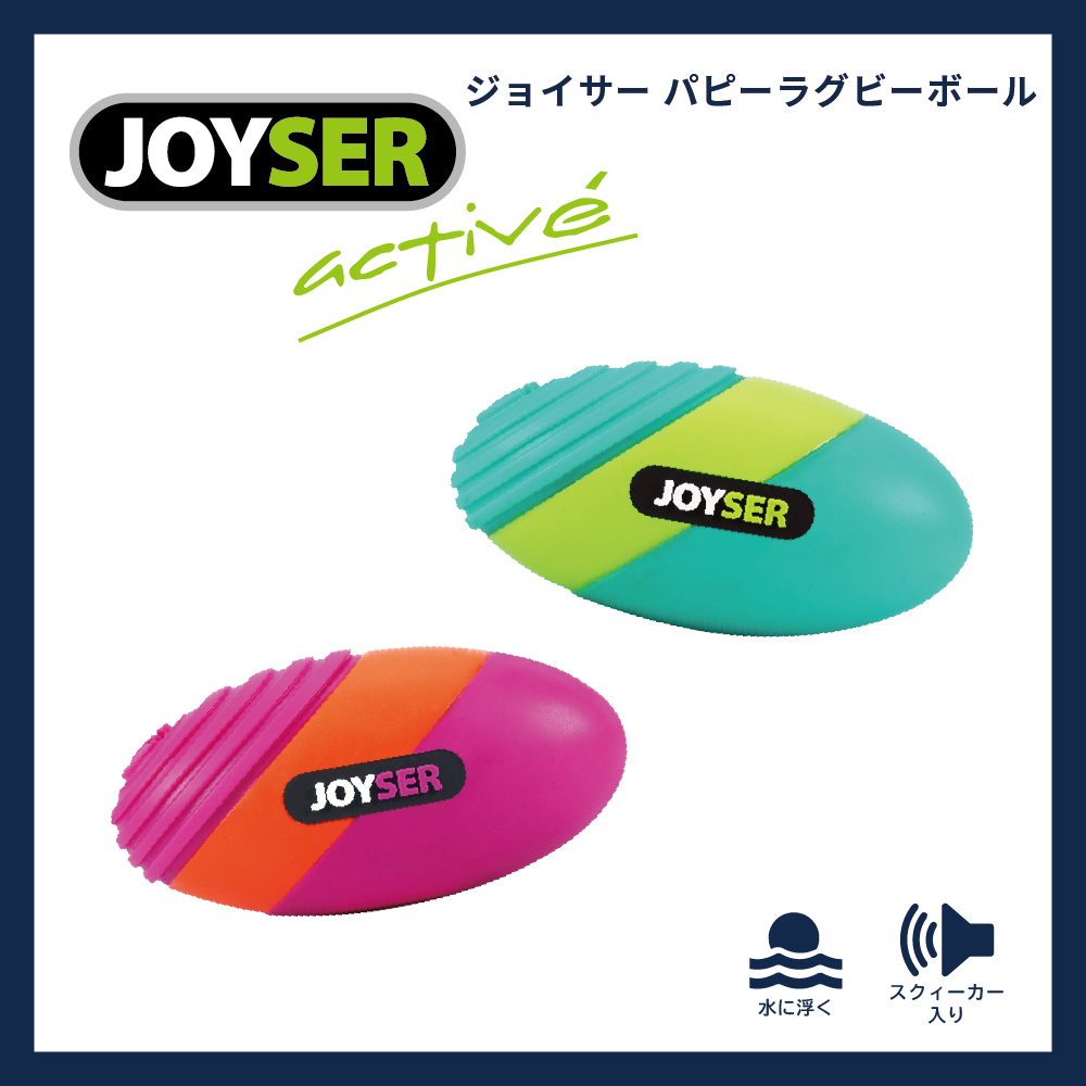 ジョイサー パピーラグビーボール