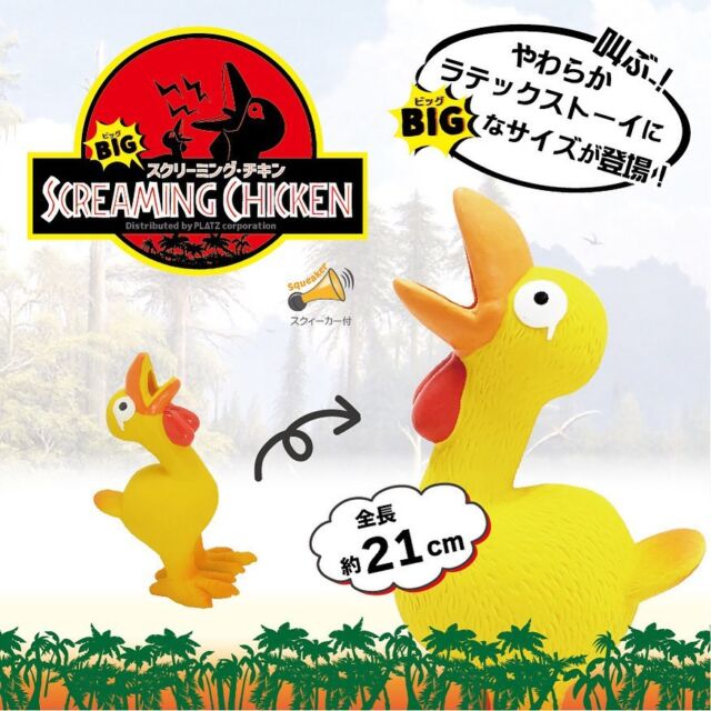 .
こんにちは、プラッツです🐾
.
新商品のおもちゃをご紹介します✨📣
.
大人気商品、スクリーニングチキン イエロー🐥にビッグ💥なサイズが新登場です🎉
.
『ビッグスクリーミング チキン イエロー』
￥2,200(税込)
.
コミカルな表情がチャームポイント🧚‍♀️
.
やわらかく、軽くくわえるだけで簡単に鳴らせることが出来るラテックストーイです🐶
.
しかも鳴き声はとってもリアル！聞いただけで笑ってしまうようなユニークな鳴り音です✨️
.
後日、鳴らして遊んでいる動画など紹介予定ですのでお楽しみに🎉
.
発売されたばかりなので、これからお店に並び始めると思います🐥🐥⸒⸒
.
お店で見かけたら是非手に取ってみてくださいね👀
.
※ビッグサイズはイエローのみの展開となります🐥
.

#プラッツ#プラッツ商品紹介#platz#ペット用品#犬#わんこ#ペット#ラテックストーイ#スクリーミングチキン#ビッグスクリーミングチキン#愛犬#わんこのいる生活#犬のいる暮らし#いぬすたぐらむ#dog#ふわもこ部#いぬのきもち#dogstagram#petstagram
#いぬのおもちゃ#犬のおもちゃ#puppy#犬バカ部#dogoftheday#doglover
